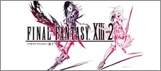 ファイナルファンタジーXIII-2