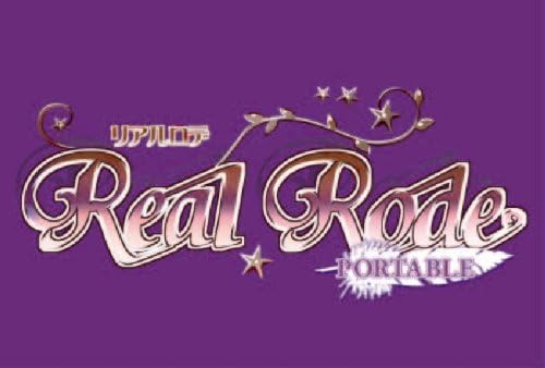 Real Rode Portable (DX Pack) [Japan Import]