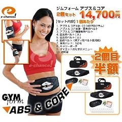 2個セットで2個目半額!ジムフォーム アブス&コア(GYMform ABS&CORE)お得な2セット|トレーニング、ダイエットに効果的!EMSマシン