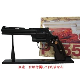 �R���g�E�p�C�\�� PYTHON 357���{���o�[�@�u���b�N