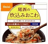 アルファ米 炊込みおこわ1食分