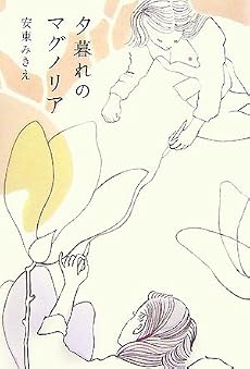 夕暮れのマグノリア