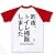 トイレ掃除 ラグランTシャツ(ホワイト×レッド) M