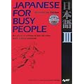 Japanese for Busy People: v. 3