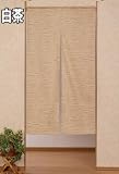 メーカー直販 藍染調 のれん キッチン リビングルームの間仕切りに最適暖簾80cm×170cm 白茶 メーカー直販 藍染調 のれん キッチン リビングルームの間仕切りに最適暖簾80cm×170cm 白茶