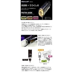 ソニーウォークマン専用FMトランスミッター PNTMーWBK