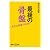 最後の骨盤　女力は骨盤で決まる (講談社プラスアルファ新書)