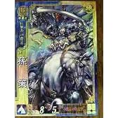 三国志大戦3 呉064 SR孫策