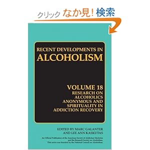 【クリックでお店のこの商品のページへ】Research on Alcoholics Anonymous and Spirituality in Addiction Recovery: The Twelve-Step Program Model Spiritually Oriented Recovery Twelve-Step Membership Effectiveness and Outcome Research (Recent Developments in Alcoholism): Marc Galanter, Lee Ann