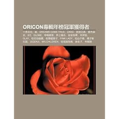 Oricon Zhu N Ji Ni N B Ng Gu N J N Hu de Zh: Y Du Ti N Gu Ng, L N, Dreams Come True, Zard, F Ng L Ng XI Ng D, C Ng M M Y, B'Z, Globe