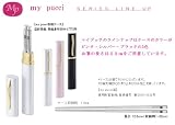 【my pucci】【携帯用箸】ゴールデンベル　マイプッチ　高級ステンレス製　携帯用お箸（ケース付き） マイ箸
