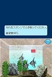 Kokoro ga Uruou Birei Aquarium DS: Tetra - Guppy - Angelfish [Japan Import]