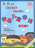 My First Chinese Reader Workbook a (Chinese Edition)