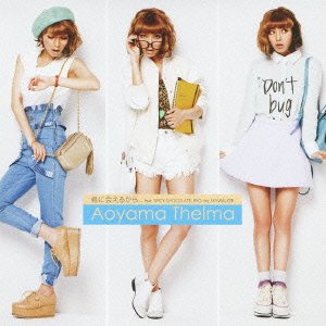 君に会えるから...feat.SPICY CHOCOLATE,RYO the SKYWALKER