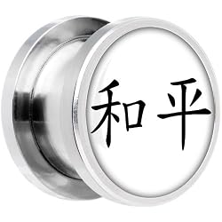 7mm Steel White Black Chinese Symbol Peace Screw Fit Plug