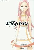Eureka Seven: Psalms of Planets, Vol. 2