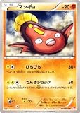 ポケモンカード BW2 【マッギョ】【C】 《レッドコレクション》
