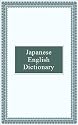 Japanese English Dictionary
