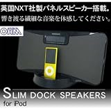 オーディオコム iPodドック搭載スリムスピーカーAudioComm　オーディオコム　ASP-i300N ASP-I300N(03-2210)の画像