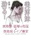 美姉妹狩る!―美姉妹・屈辱の部屋&美姉妹・レイプ寝室 (フランス書院ハードXノベルズ)でAmazonアフィリエイトツール