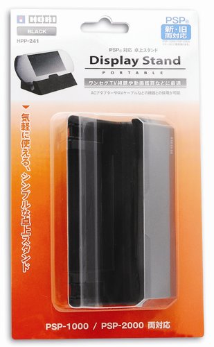 ディスプレイスタンドポータブル ブラック(PSP-1000・PSP-2000両対応)