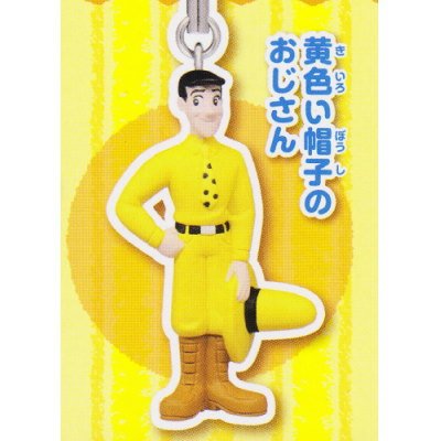 おさるのジョージ ジョージとなかまたちフィギュアストラップ ［2.黄色い帽子のおじさん］(単品)