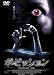 �|�[�b�V���� [DVD]