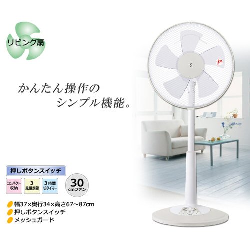 Cover image : YAMAZEN 30cmリビング扇風機(押しボタンスイッチ)タイマー付 YLT-C30(WC) ホワイトベージュ