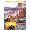 Faszination Baumaschinen, Giganten im Erd- und Tagebau