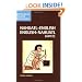 Dic Hippocrene Concise Nahuatl-English/English-Nahuatl (Aztec): Dic Hippocrene Concise (Hippocrene Concise Dictionary)