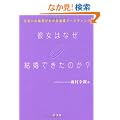 �ޏ��͂Ȃ������ł����̂� �o��̔閧���킩�錋���}�[�P�e�B���O