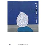 明るいニヒリズム
