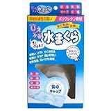 ひえぷる水まくら