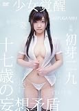 ������ �����o�� �\���΂̖ϑz���� [DVD]