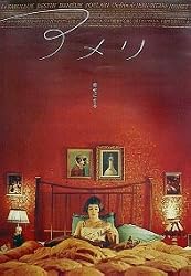 Amelie Japanese 27x39 Movie Poster