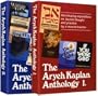 Aryeh Kaplan Anthology