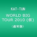 KAT-TUN -NO MORE PAIИ-WORLD TOUR 2010[通常盤] [DVD]