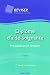 Dipl�me d'aide-soignante : Pr�paration et r�vision