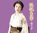 Enka Shikisai