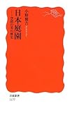 書評 日本庭園―空間の美の歴史 by negishi-atsuo