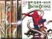 Search : Spider-Man Doctor Octopus Negative Exposure #1-#5 set / Marvel Comics