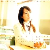 Reprise~下川みくにアニソンベスト
