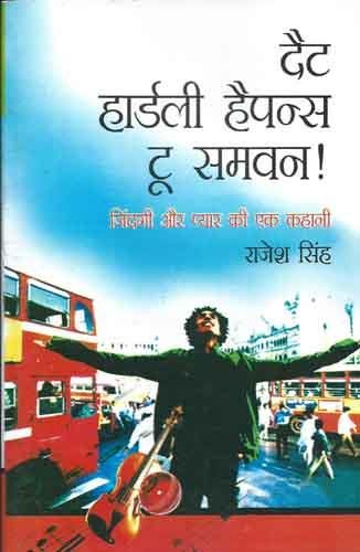 That Hardly Happens To Someone