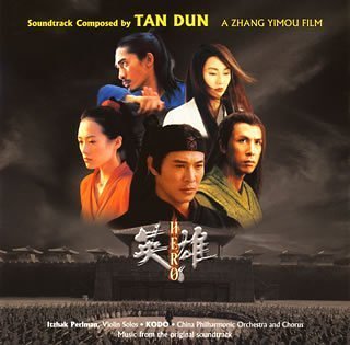 「HERO」オリジナル・サウンドトラック タン・ドゥン フェイ・ウォン 中国フィルハーモニック管弦楽団 パールマン(イツァーク) 鼓童