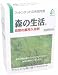 森の生活 薬用入浴剤 6包入(無色透明)