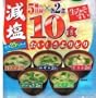Marukome Instant Sodium Miso Soup Sampler -5 Flavors,10 Servings