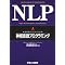 �y NLP (�_�o����v���O���~���O) �z�̖{,�S��