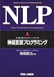 NLP�\���S���R�~���j�P�[�V���� �_�o����v���O���~���O