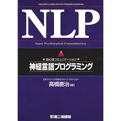 NLP�\���S���R�~���j�P�[�V���� �_�o����v���O���~���O