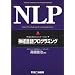 NLP�\���S���R�~���j�P�[�V���� �_�o����v���O���~���O
